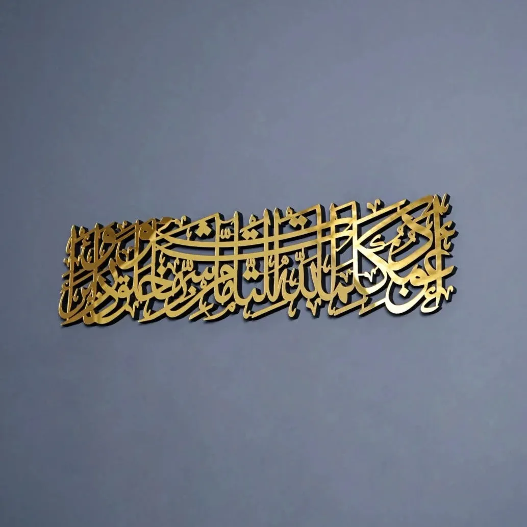 Dua for Protection Evil Eye Wooden Acrylic Islamic Decor