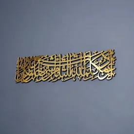 Dua for Protection Evil Eye Wooden Acrylic Islamic Decor