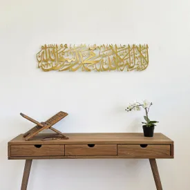 First Kalima (Tayyaba) Horizontal Powder Painted Metal Islamic Wall Art