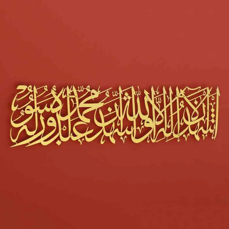 Kalimat ash-Shahadah Second Kalima Metal Islamic Wall Art