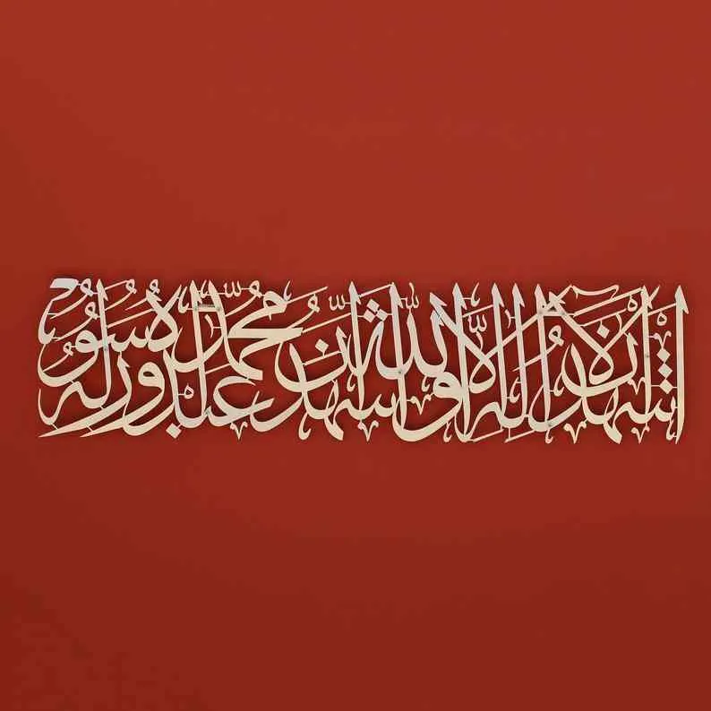 Kalimat ash-Shahadah Second Kalima Metal Islamic Wall Art